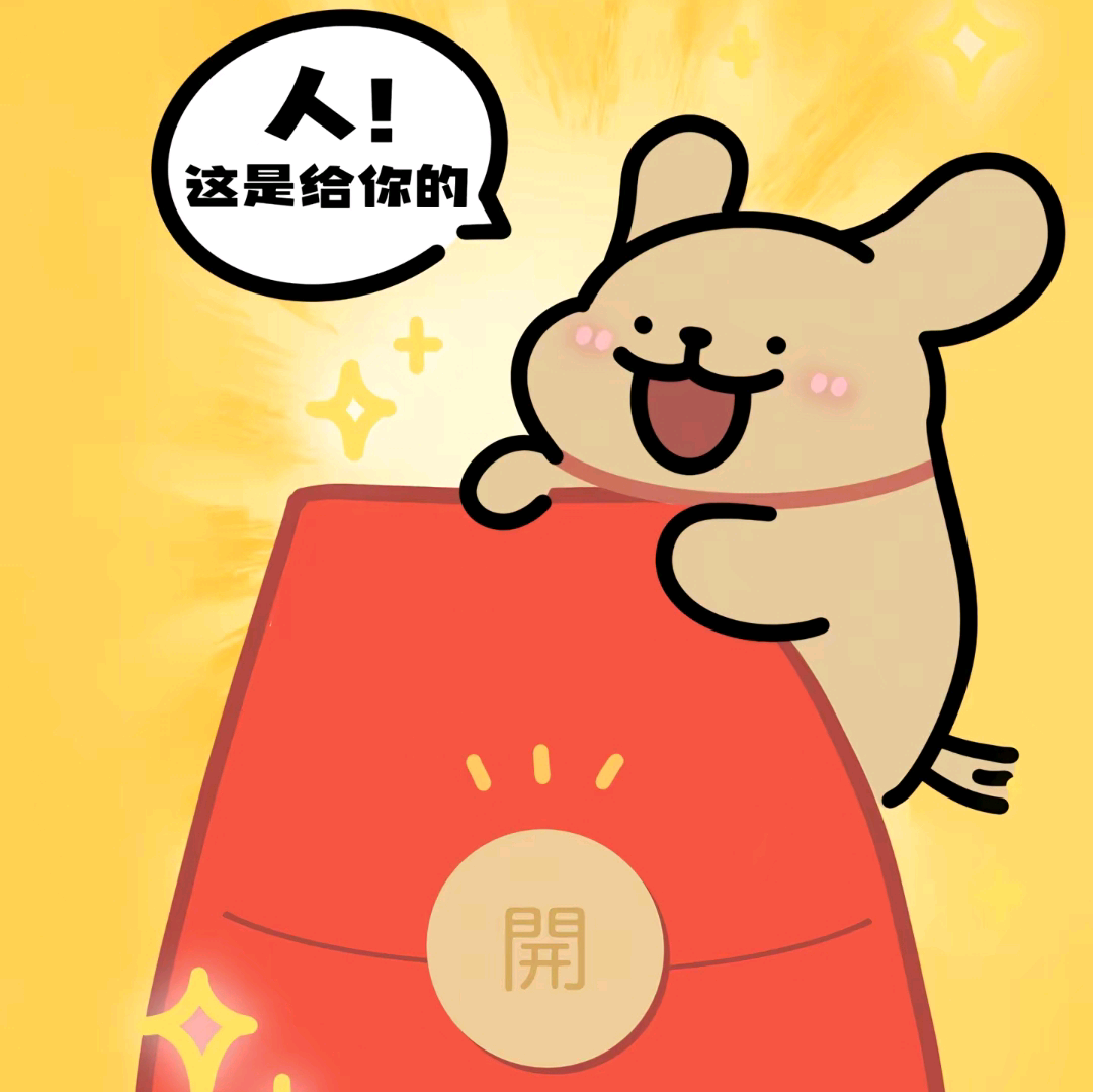 2026春节碰卡换卡② 群聊头像