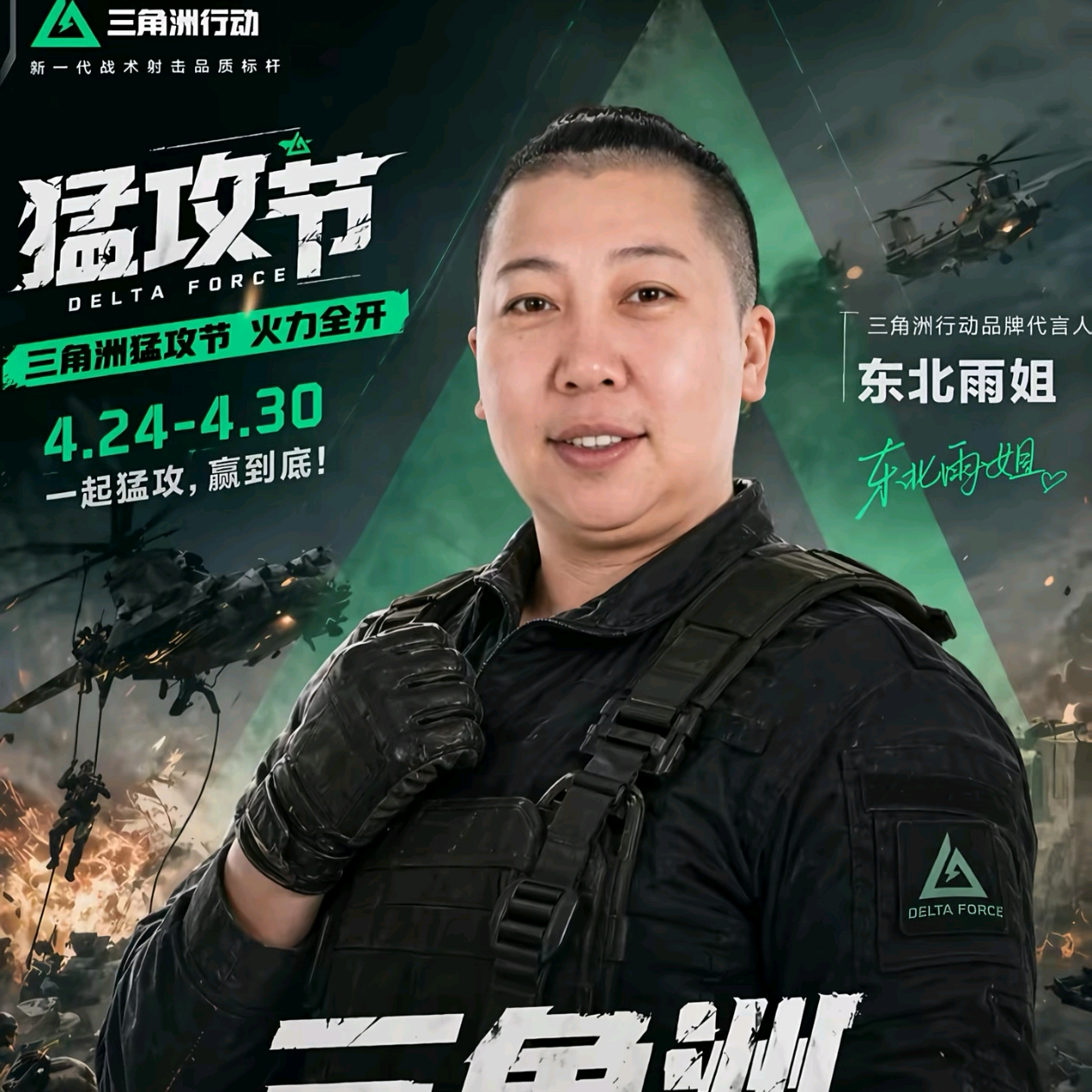 游戏搭子 群聊头像
