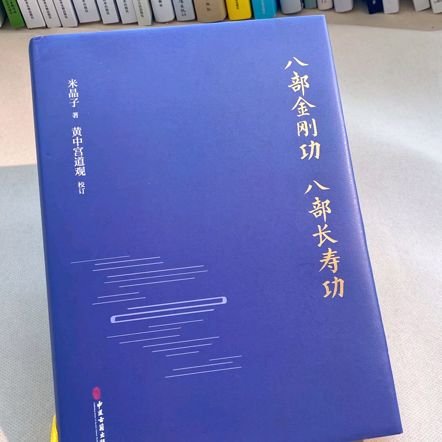 金刚长寿功修炼社 群聊头像