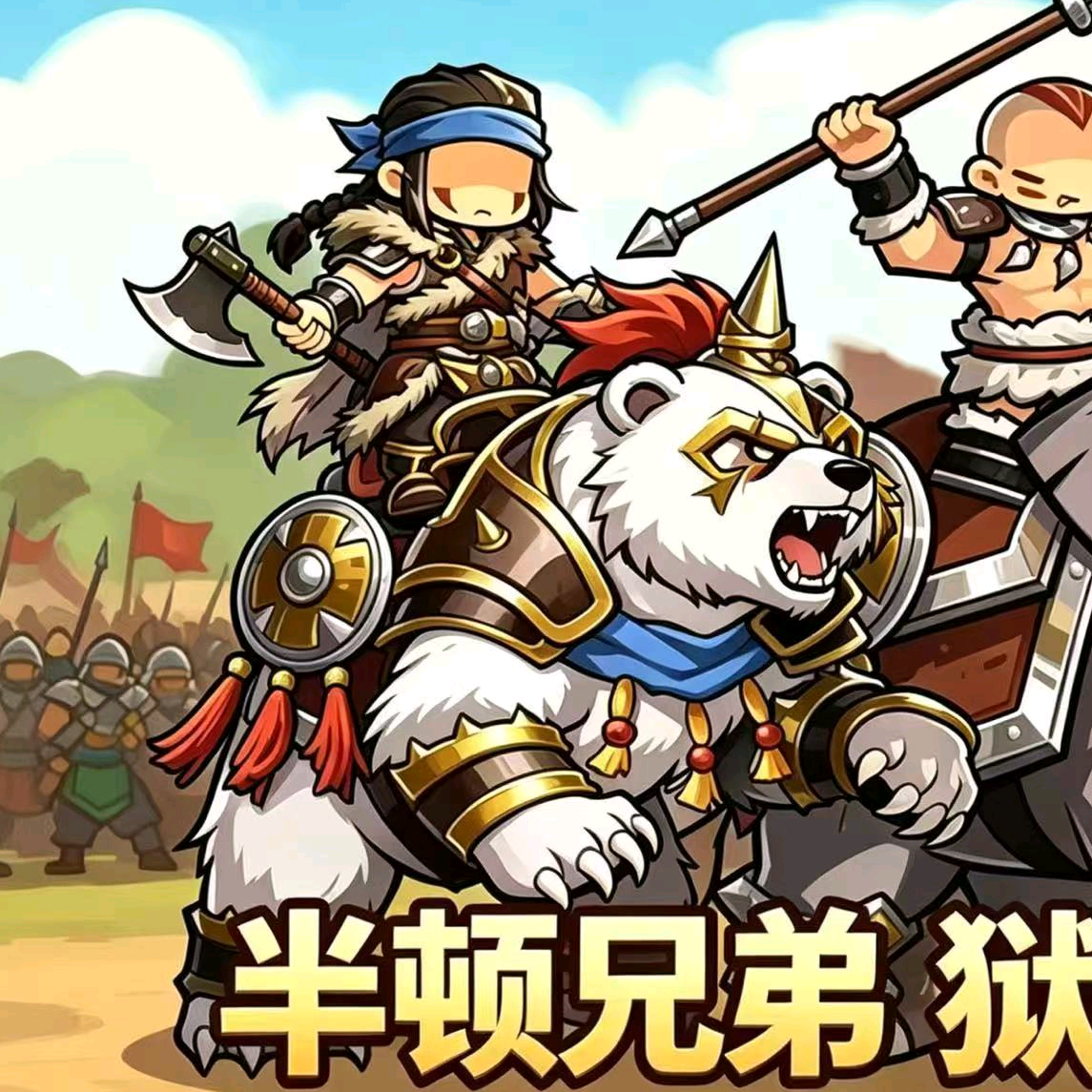 半吨铁粉群 群聊头像