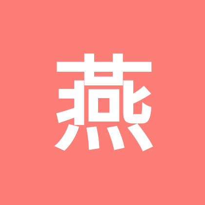 小燕子【山歌】 群聊头像