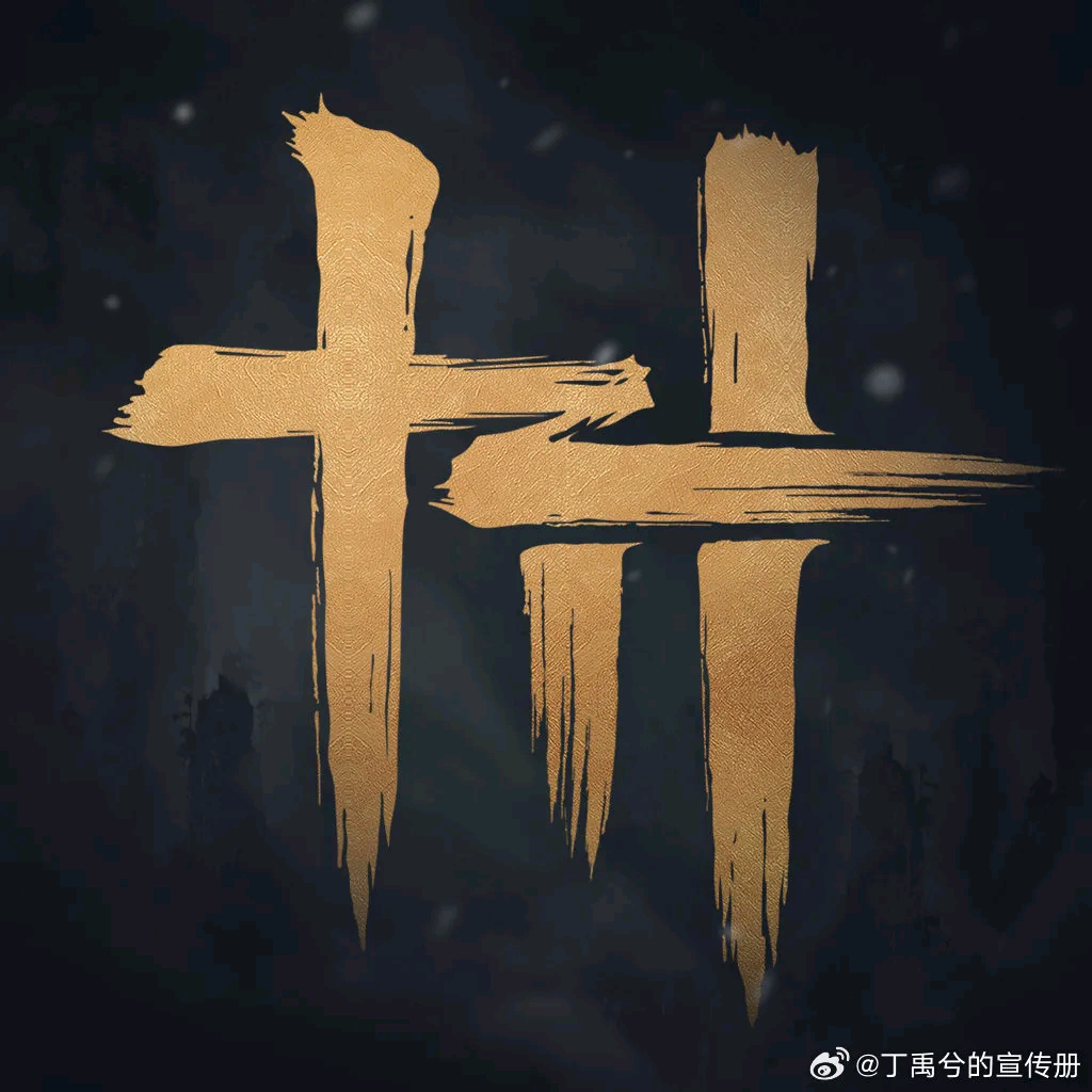 燕云八九声 群聊头像