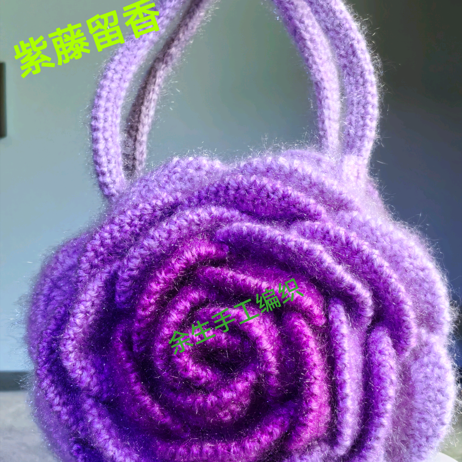 余生爱手工编织2群 群聊头像