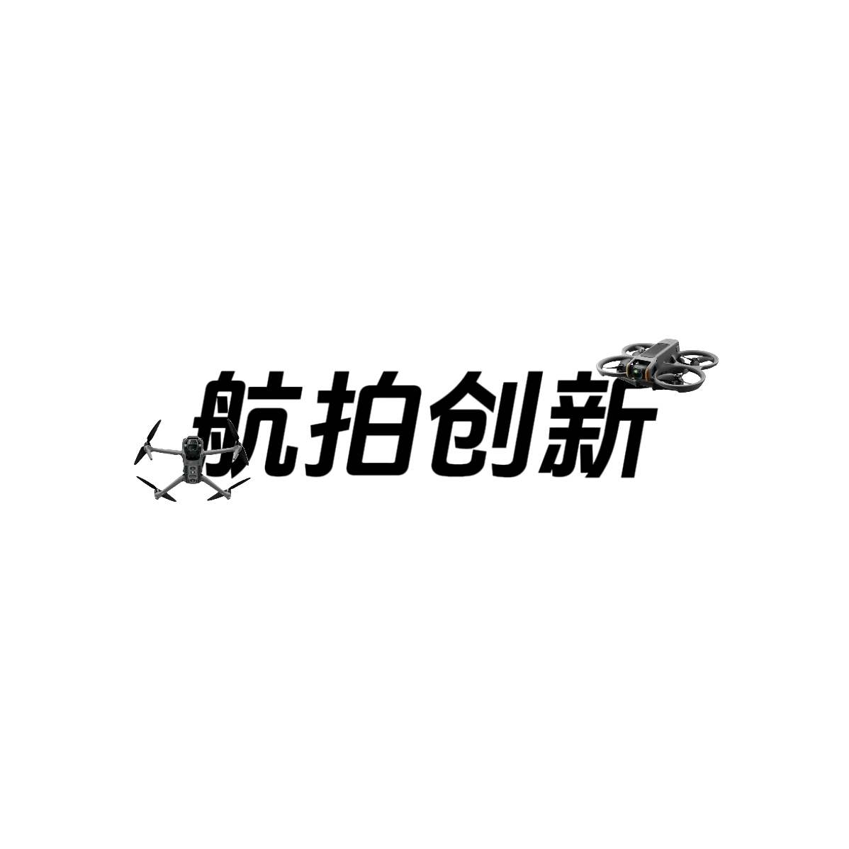 航拍创新摄影会员粉丝群 群聊头像