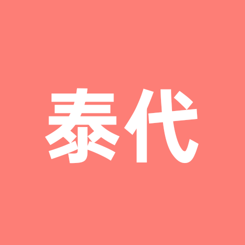 泰娱CP杂货铺1😍 群聊头像