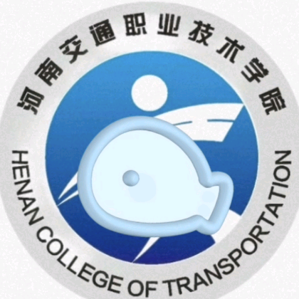 河南交职26级新生群 群聊头像