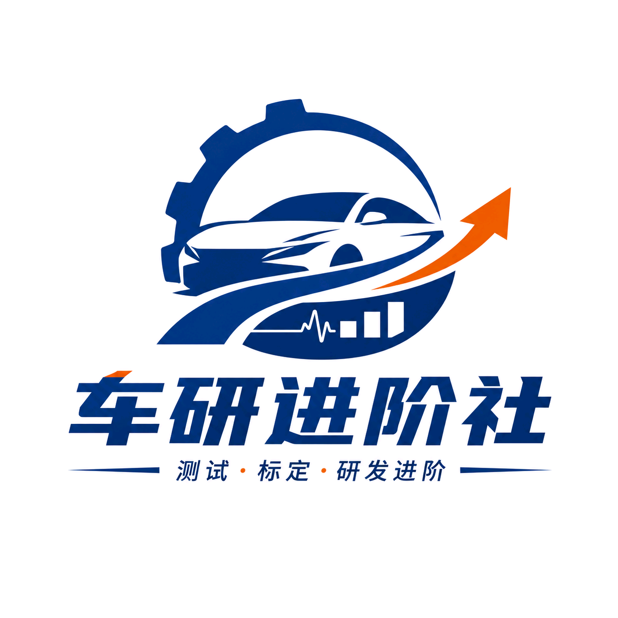 汽车测试&研发技术交流群 群聊头像
