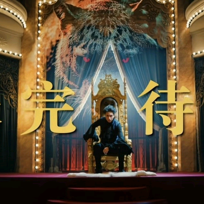 万兽之王 群聊头像