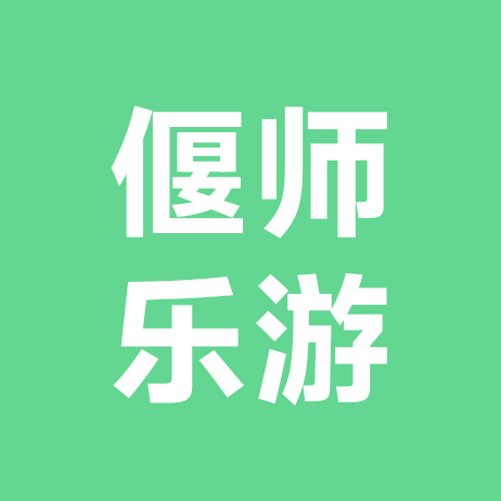 偃师乐游户外俱乐部 群聊头像