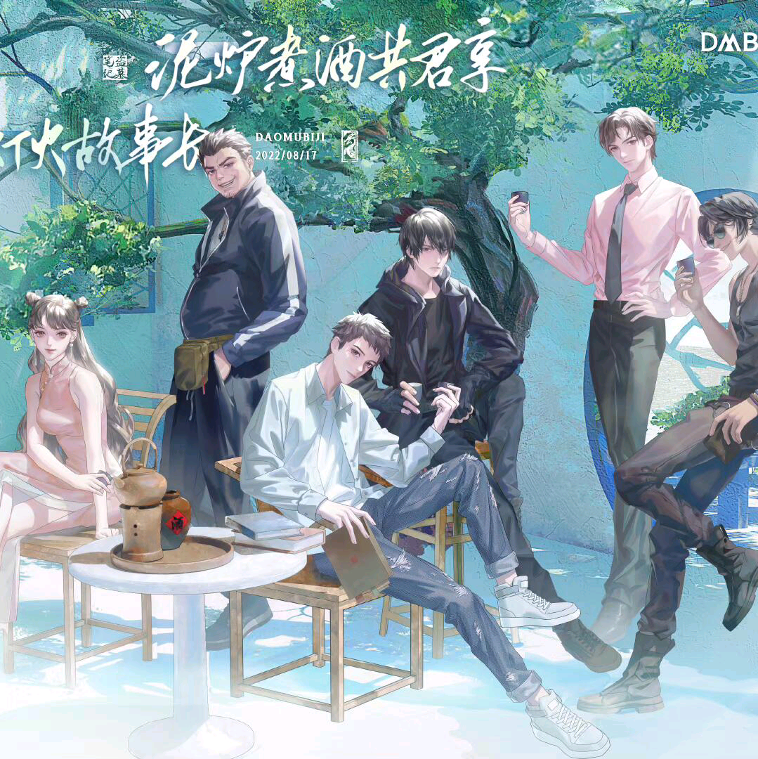 2035赴约十年之约搭子 群聊头像