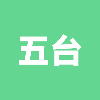 五台山大朝台2026搭子群 群聊头像