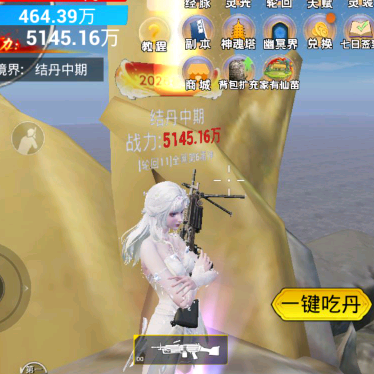 修仙互助群 群聊头像