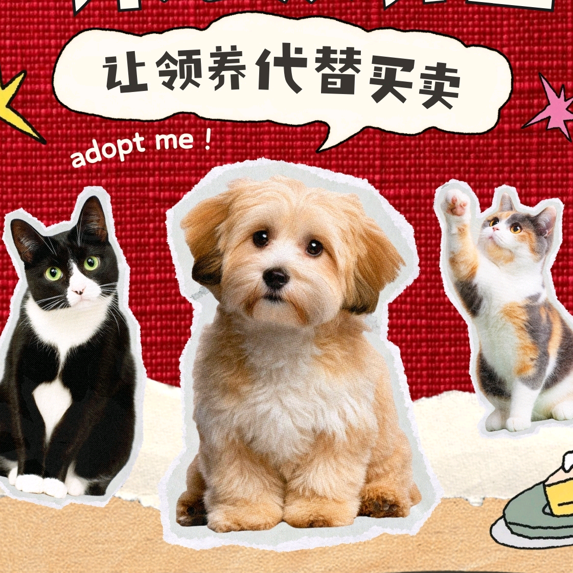 铜陵tailink拯救小流浪计划 群聊头像