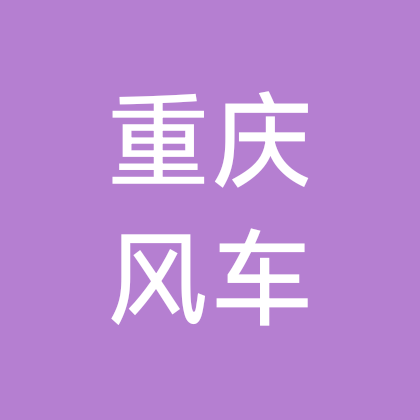 风电叶片维修交流学习群 群聊头像