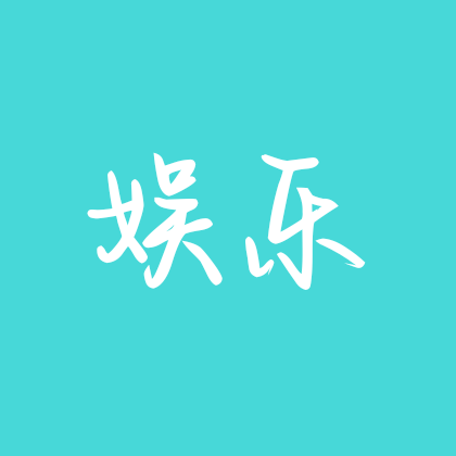 光遇娱乐 群聊头像