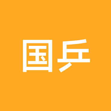 国乒群 群聊头像