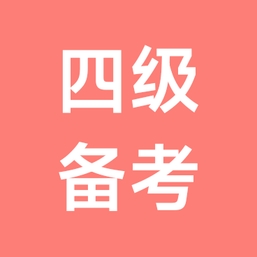 准大一四六级备战1 群聊头像