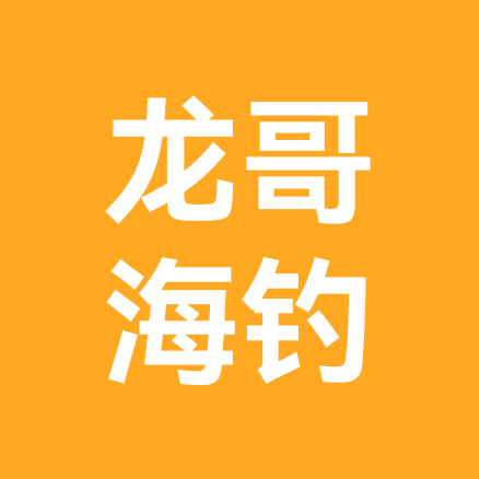 天津海钓钓友群1(钓点分享) 群聊头像