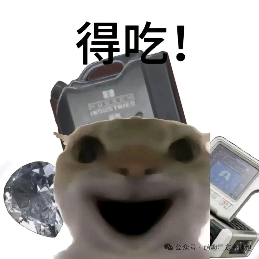 鼠鼠特攻分队 群聊头像