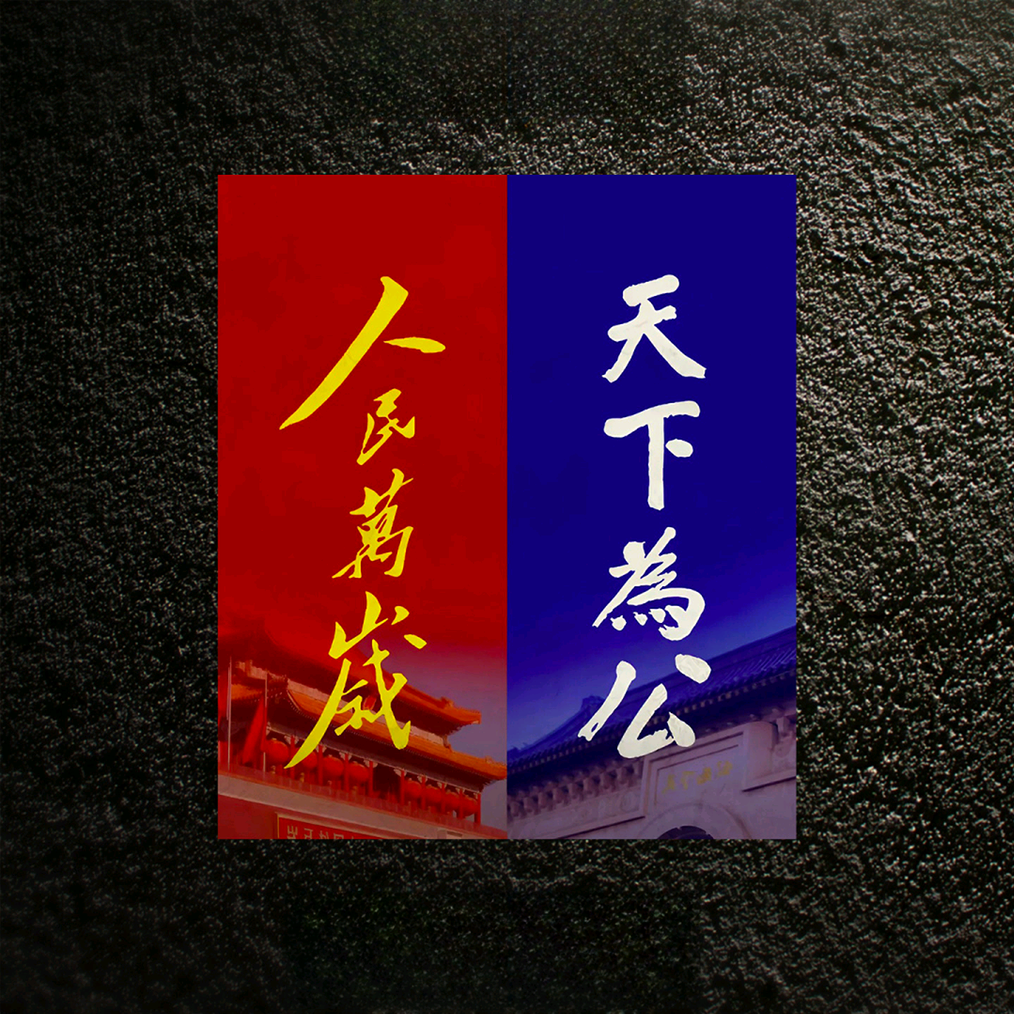 洗个车车 群聊头像