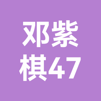 GEM邓紫棋永远支持她邓紫棋～ 群聊头像