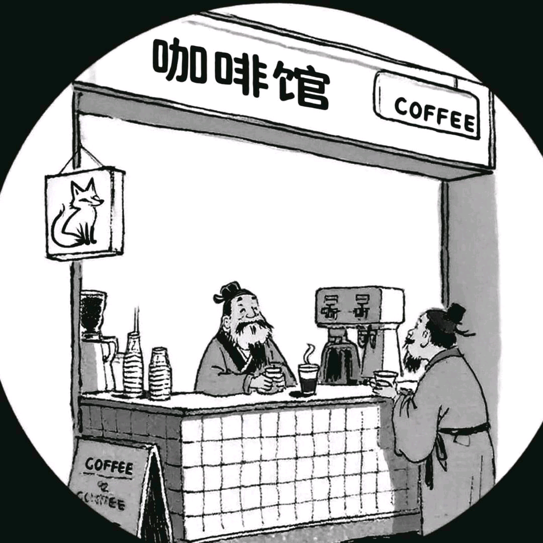 咖啡馆一楼 群聊头像