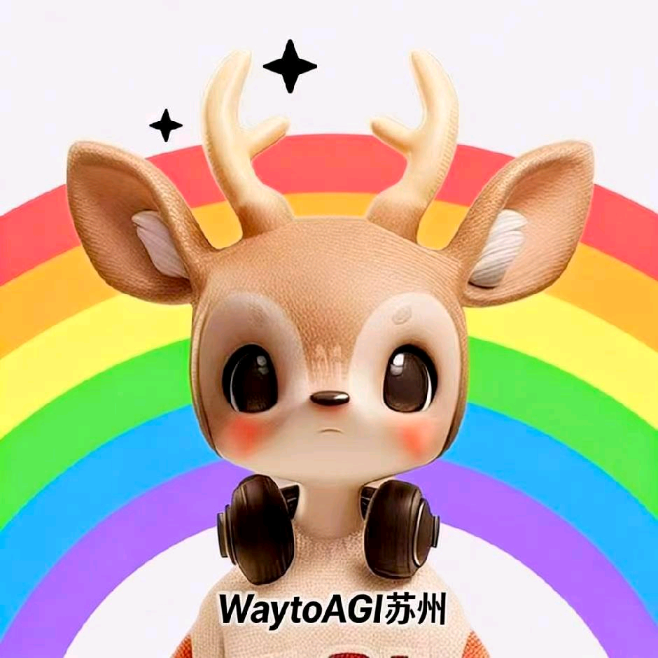 WaytoAGI苏州OPC社区粉丝群 群聊头像