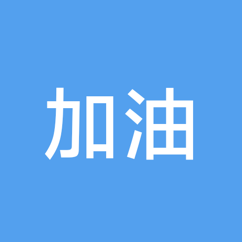 减肥减肥群 群聊头像