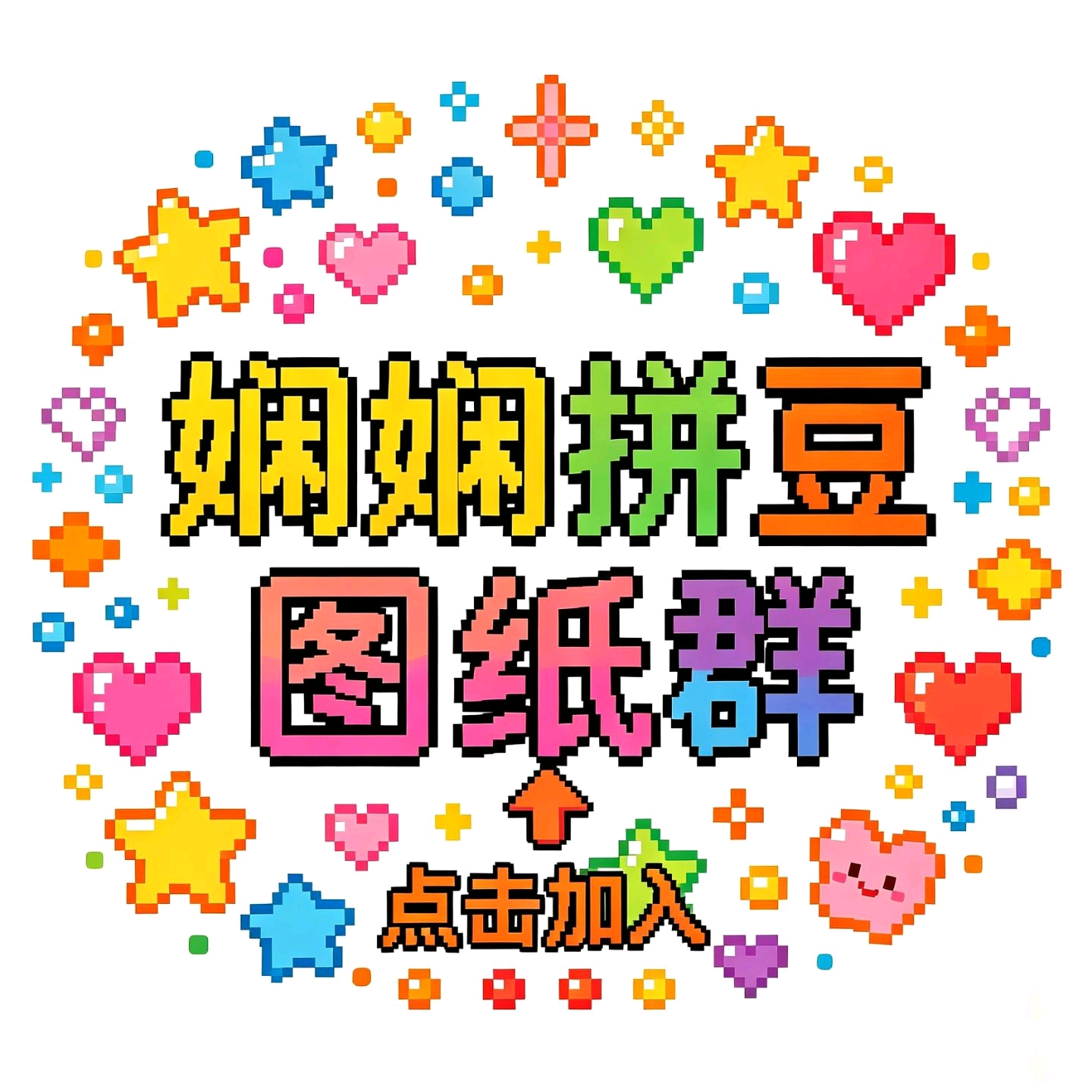 🖼️图纸+🫘购豆【1群】 群聊头像