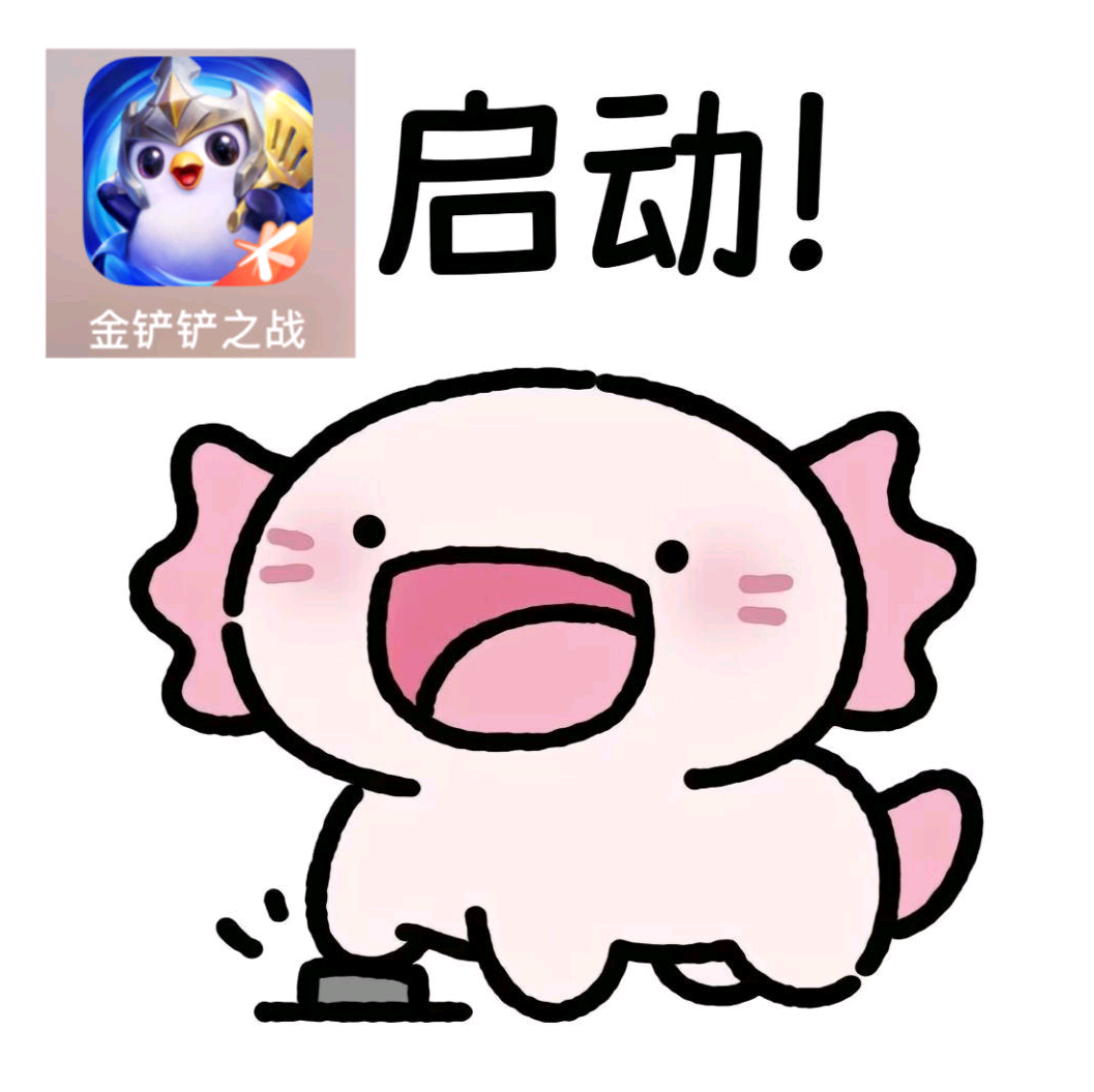 金铲铲（兔小铲官方群） 群聊头像
