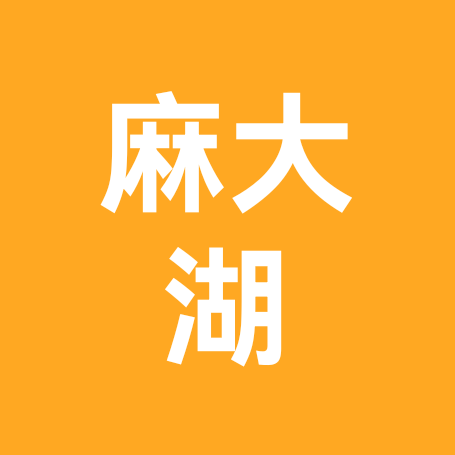 麻大湖旅游助力群 群聊头像