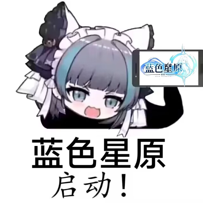 蓝色星原旅谣二测 群聊头像
