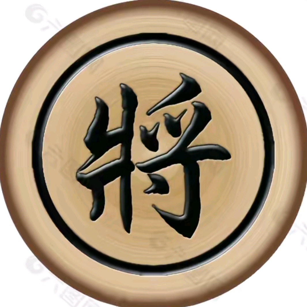 象棋俱乐部 群聊头像