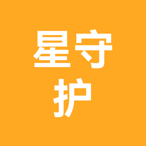 星空守护 群聊头像