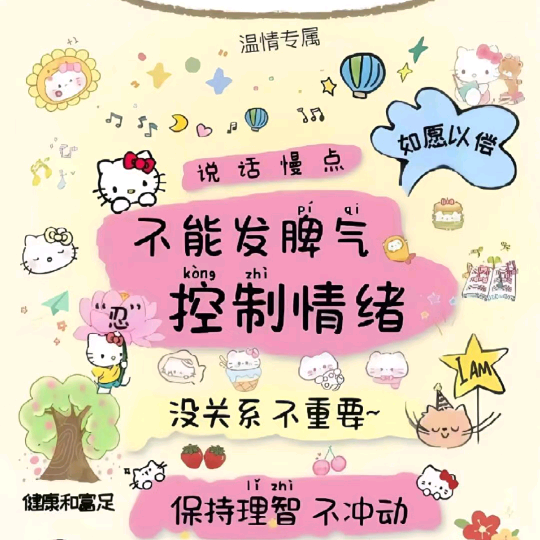 世界很美好 群聊头像