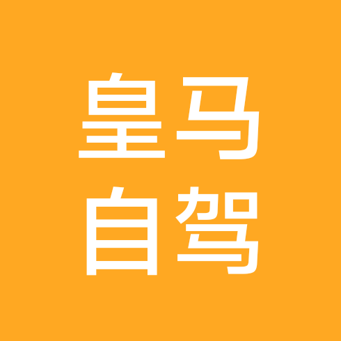 南太行自驾车友群 群聊头像