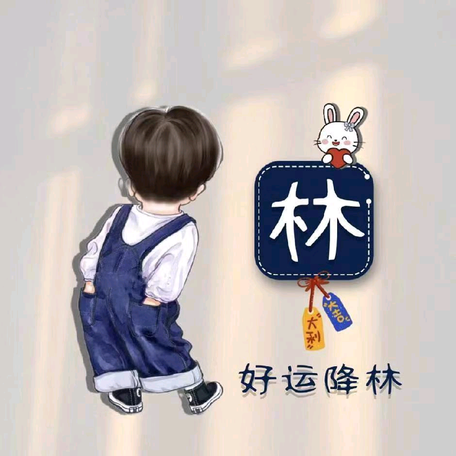 反林联盟 群聊头像