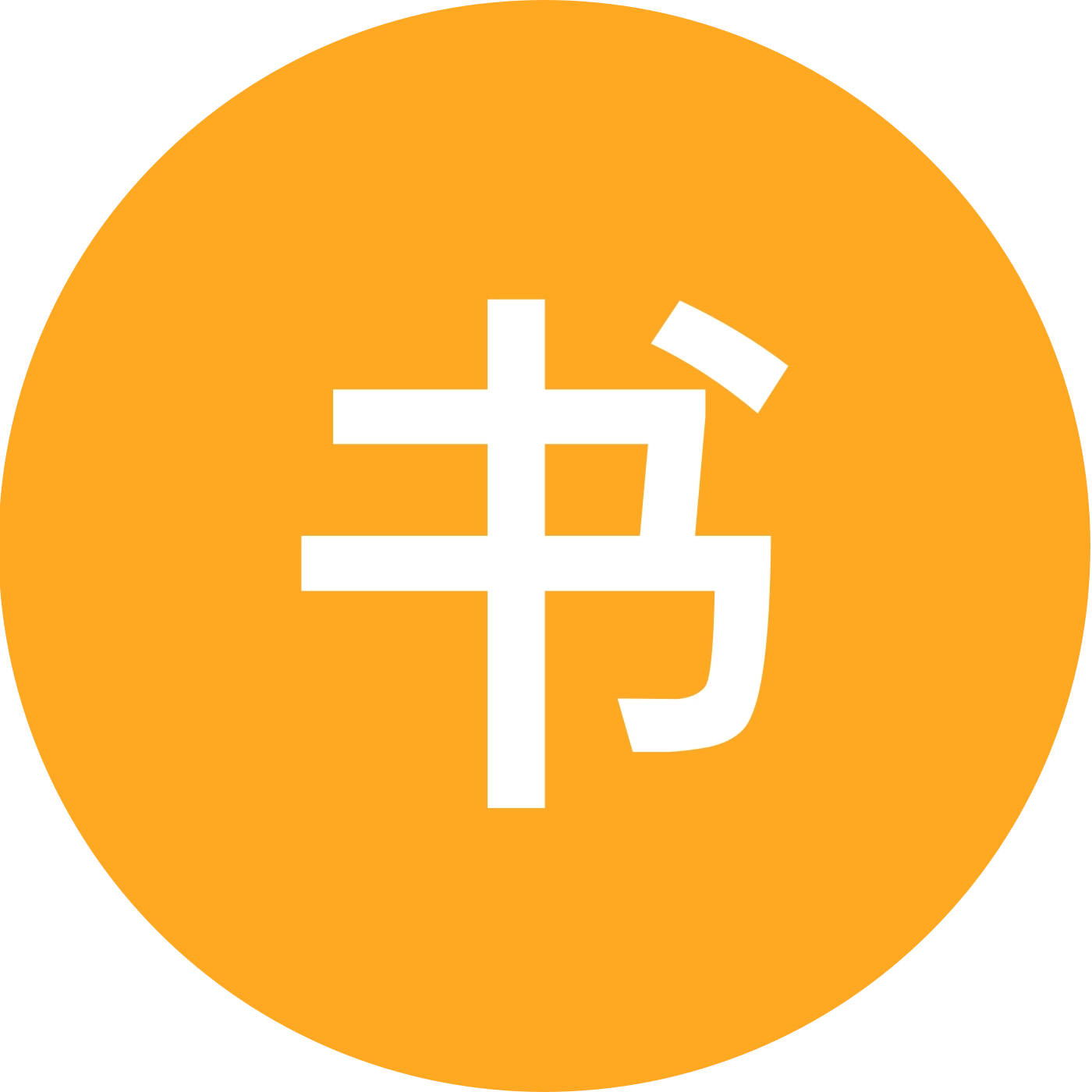 小李书法交流群 群聊头像