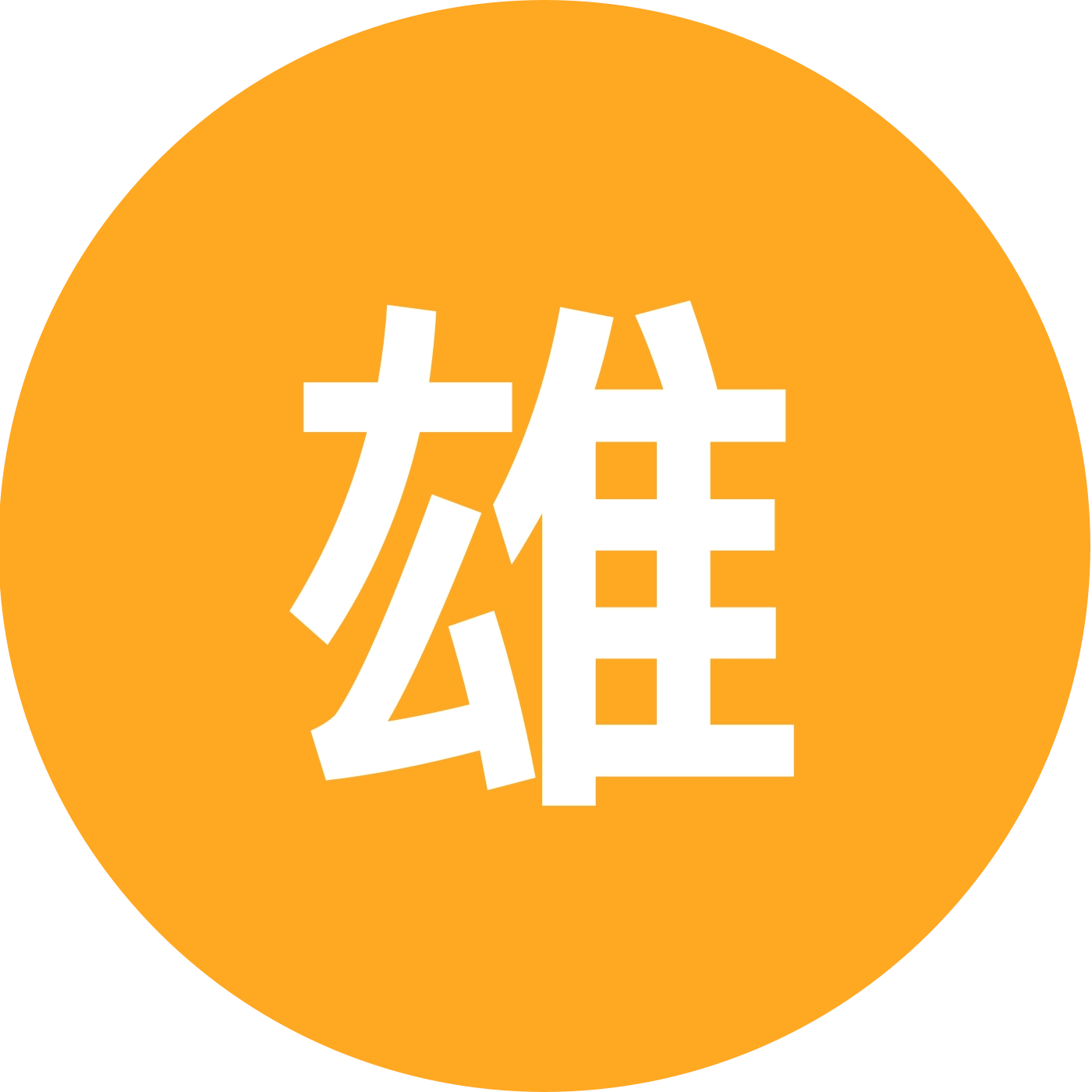 雄安新区丽久菊园三角梅基地 群聊头像