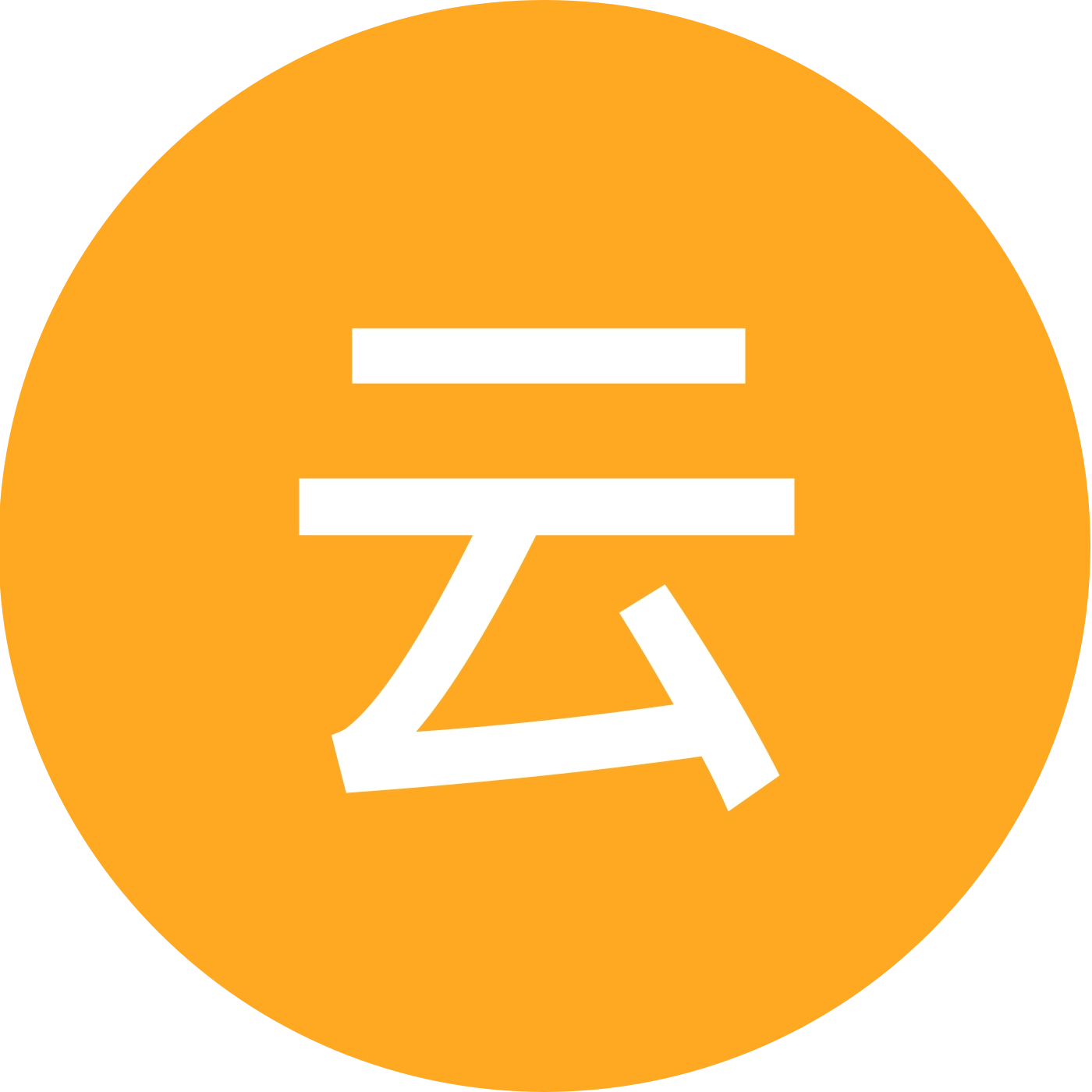 云海小院单身群 群聊头像