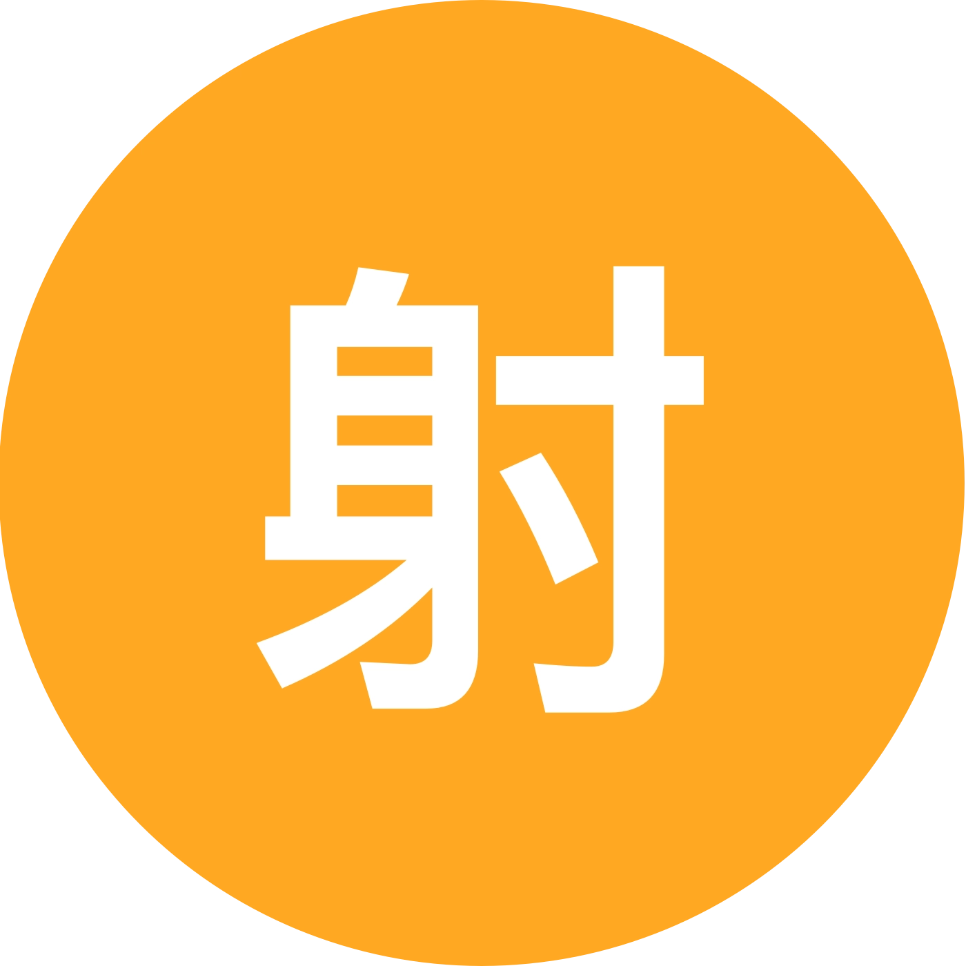 射手宝宝 群聊头像