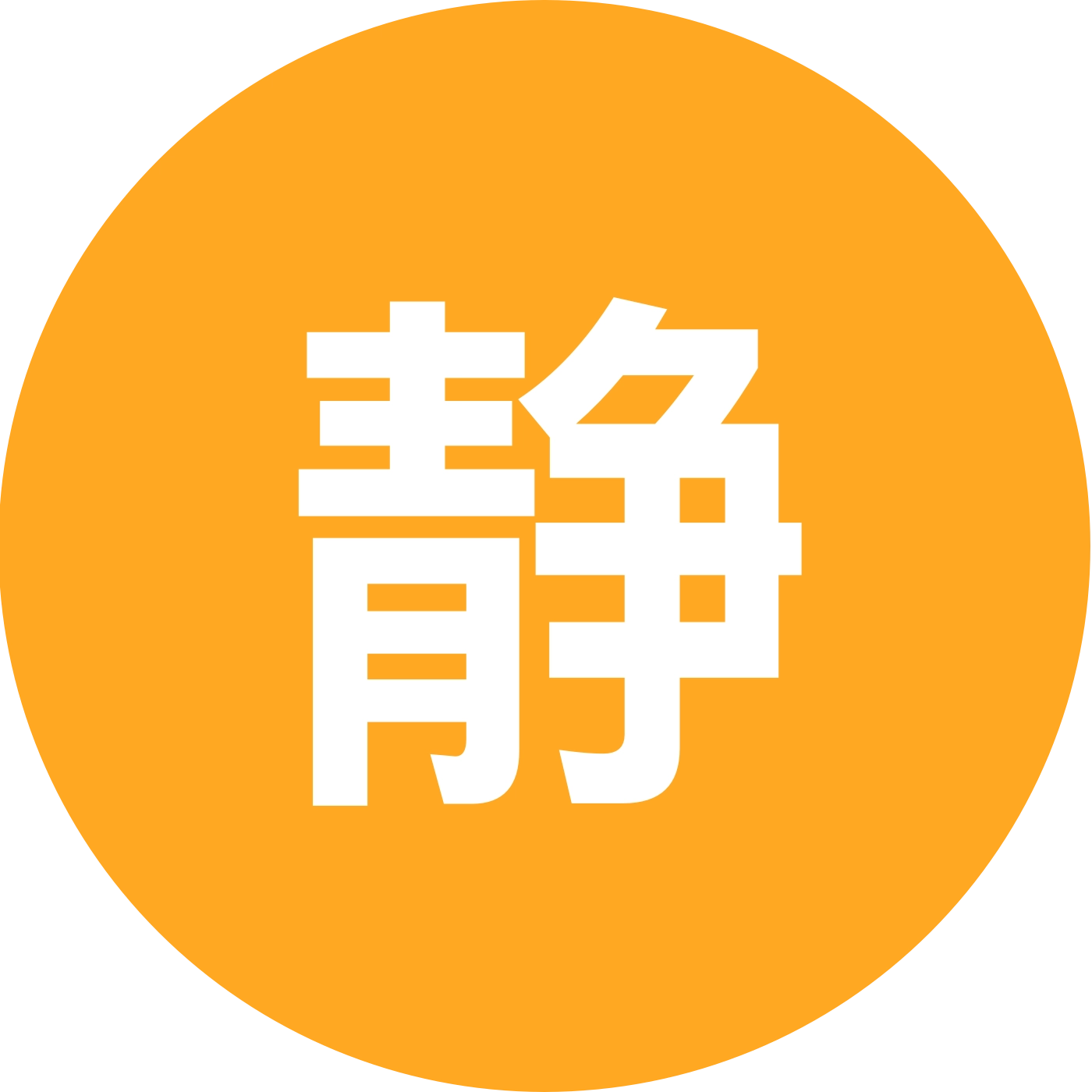 静待良缘收容所 群聊头像