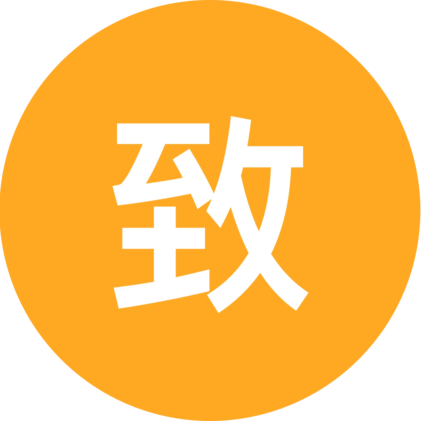 致远蒜种合作社群3 群聊头像