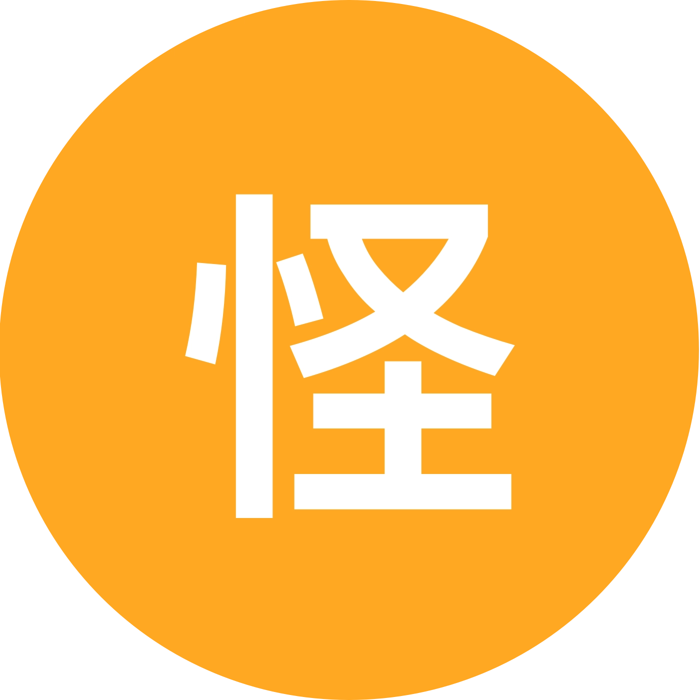 怪马② 群聊头像