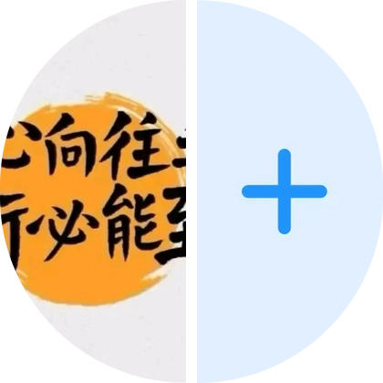 悟道修身 群聊头像