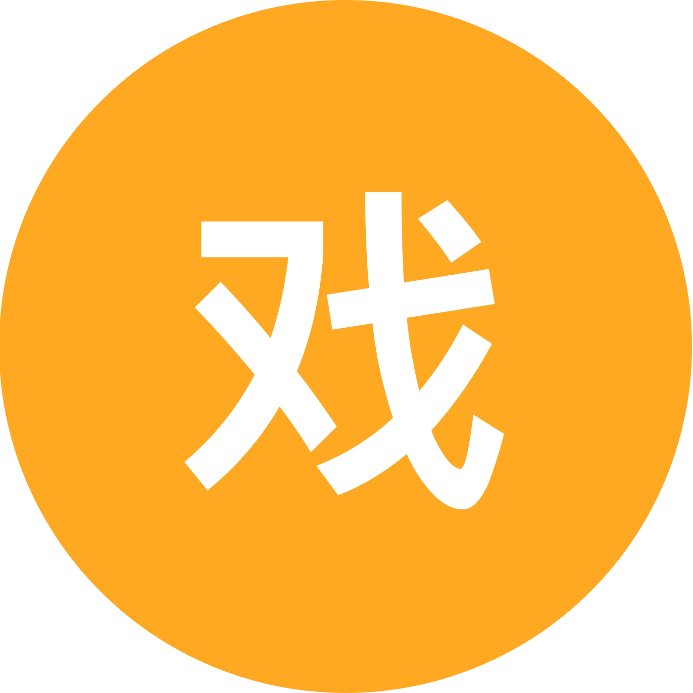 戏曲爱好者交流群（2） 群聊头像