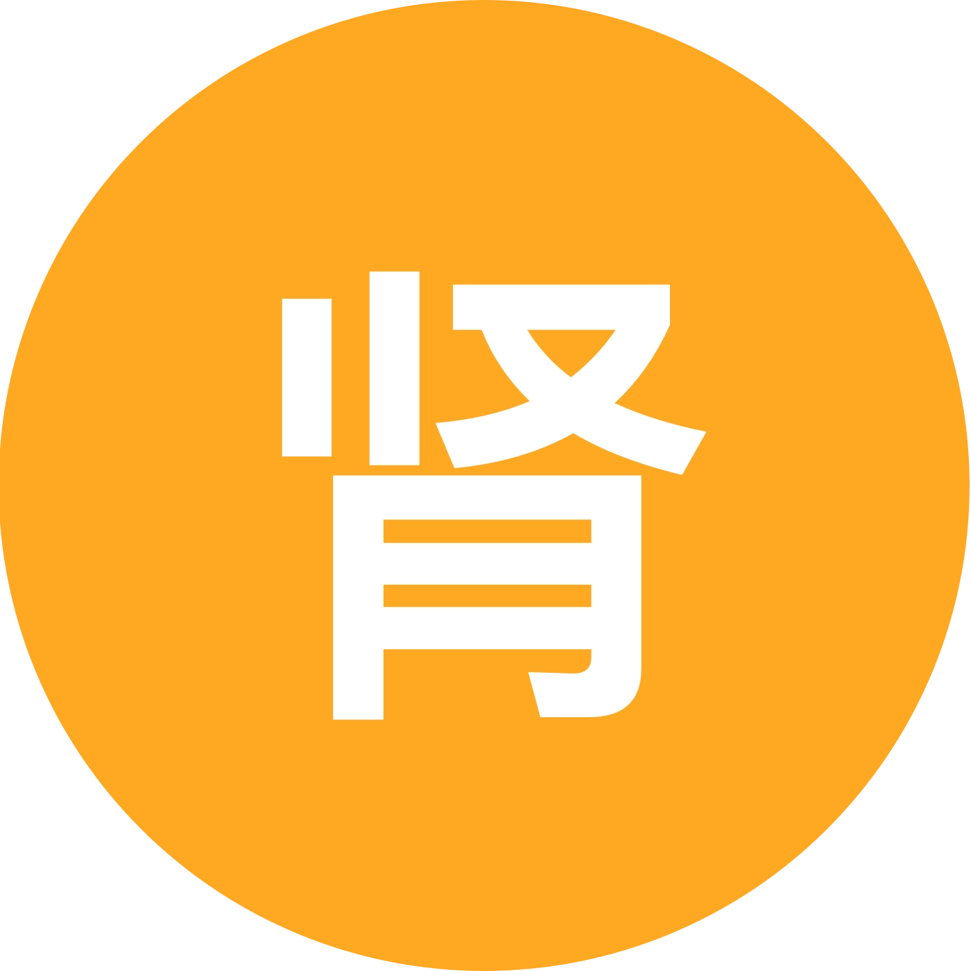 肾病交流群3 群聊头像
