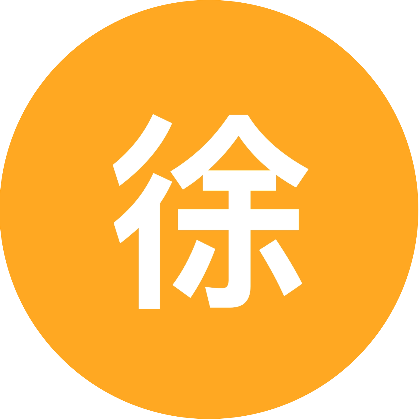 徐州亲子爬山 群聊头像