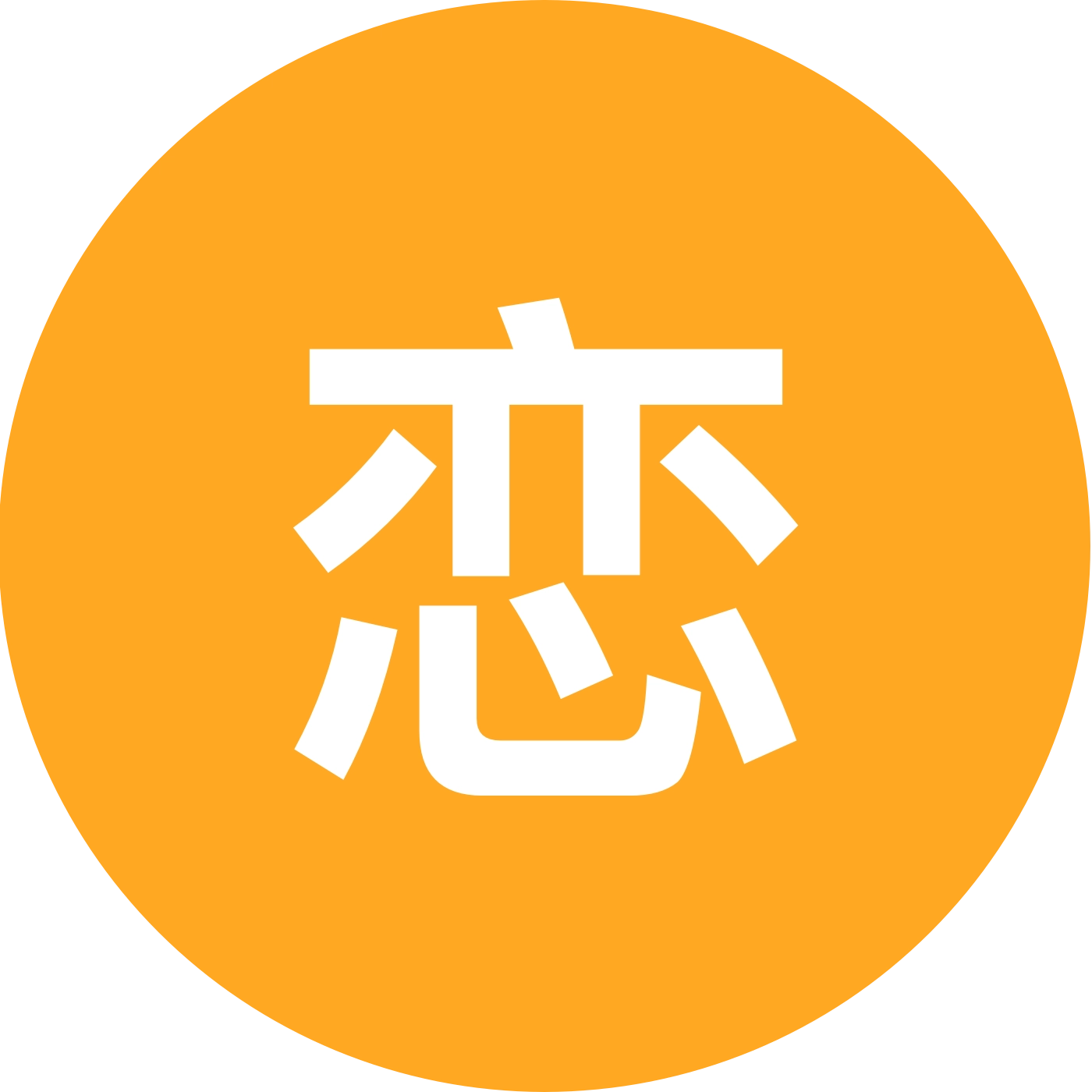 恋爱脑都没 群聊头像