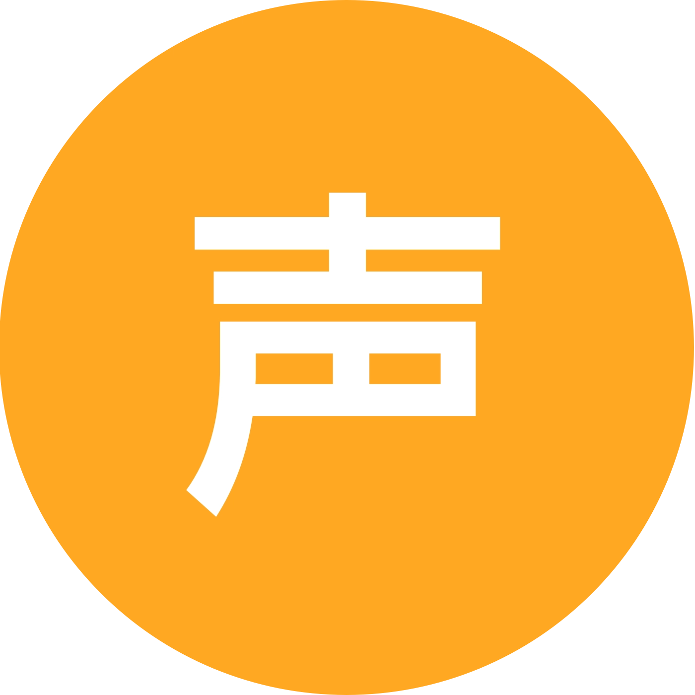 声控男神女神聚集地 群聊头像